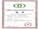 中輕聯(lián)科技進(jìn)步二等獎(jiǎng)2020年（L2000高速多針有梭絎縫機(jī)）