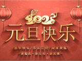 富怡員工2023年都有哪些新年愿望？讓我們一起來聽！