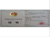 天津市科學技術進步獎三等獎（電腦激光切割繡花一體機關鍵技術研發與產業化）
