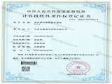 富怡繡花制版軟件系統(tǒng)