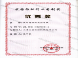 中國紡織專利優秀獎--集中傳動的離合系統