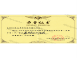 知識產權創(chuàng)新創(chuàng)業(yè)大賽（L2000）