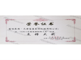 十佳版師大賽--支持大獎(jiǎng)