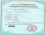 富怡天窗前側(cè)縫制操作系統(tǒng)
