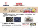 第21屆深圳九州展（深圳國際智慧出行、汽車改裝及汽車服務生態博覽會）