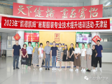2023年凱德凱姆暑期服裝專業(yè)技術(shù)提升培訓(xùn)活動開課啦！