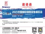 【國內展會】CISMA2025中國國際縫制設備展覽會，上工富怡與您相約W1-M01！