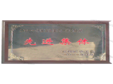 寶盈機(jī)械分廠五一勞動(dòng)獎(jiǎng)狀先進(jìn)集體