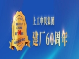 “以客戶為中心，不斷優化流程”上工富怡IPD學習之路正式啟動！