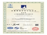 ISO9001質(zhì)量管理體系認(rèn)證證書