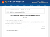 喜報(bào)|富怡時(shí)代入選中國海關(guān)貿(mào)易景氣統(tǒng)計(jì)調(diào)查（出口）樣本企業(yè)?！