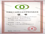 中國輕工業聯合會三等獎（L2000）