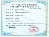 富怡縫紉操作系統(tǒng)