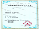 富怡天窗涂油預(yù)緊管理軟件