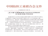 全國紡織行業(yè)“富怡杯”服裝制版師職業(yè)技能競賽獲獎名單揭曉！