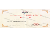 CISMA2017富怡智能雙色貼袋縫紉機