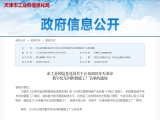喜報|熱烈祝賀上工富怡柔性材料加工設備智能工廠榮登2023年天津市數字化車間和智能工廠榜單！
