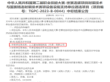 喜報(bào)|上工富怡入選2023年中華人民共和國第二屆職業(yè)技能大賽-世賽選拔項(xiàng)目時(shí)裝技術(shù)與國賽精選時(shí)裝技術(shù)賽項(xiàng)合作企業(yè)！