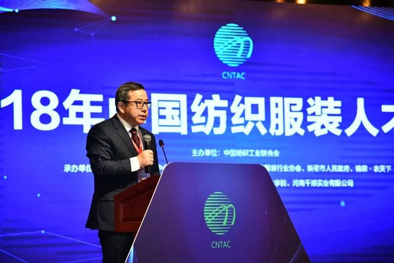 中國紡織服裝教育學會會長倪陽生主持會議 中國紡織服裝教育學會會長倪陽生主持會議