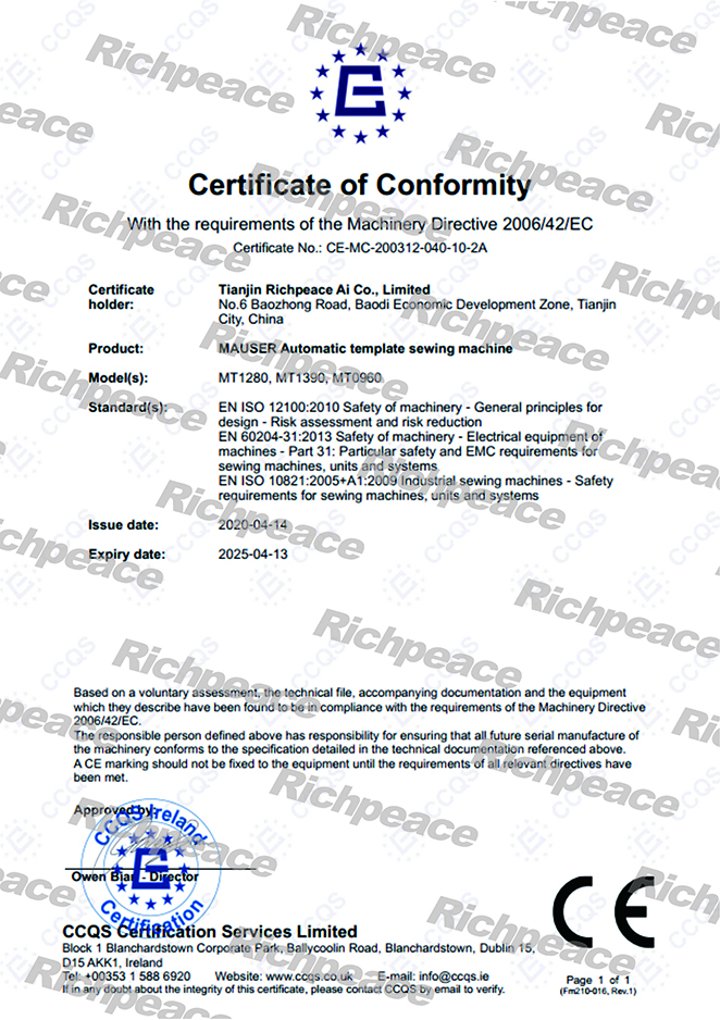 MAUSER全自動(dòng)模板縫紉機(jī)