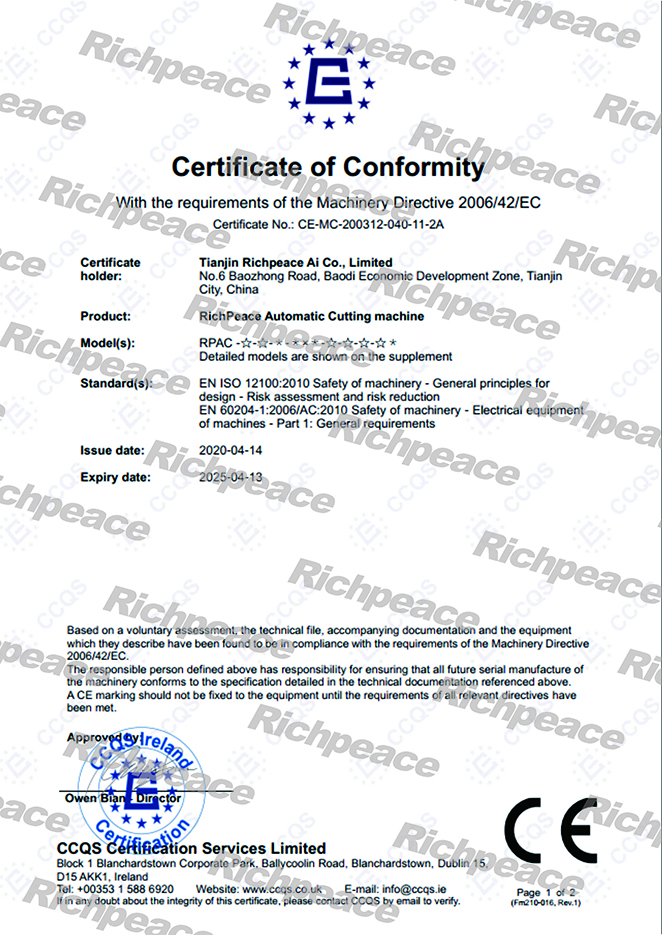 RPAC富怡電腦裁剪設(shè)備