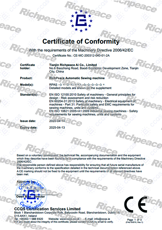 RPAS富怡全自動(dòng)縫紉設(shè)備