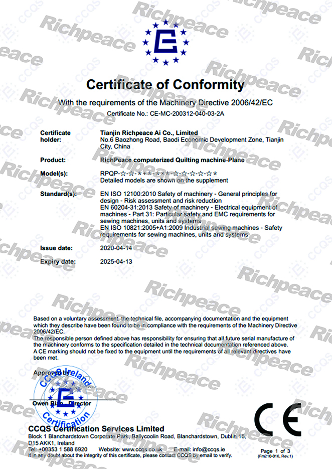 RPQP富怡電腦絎縫設(shè)備（平面） 