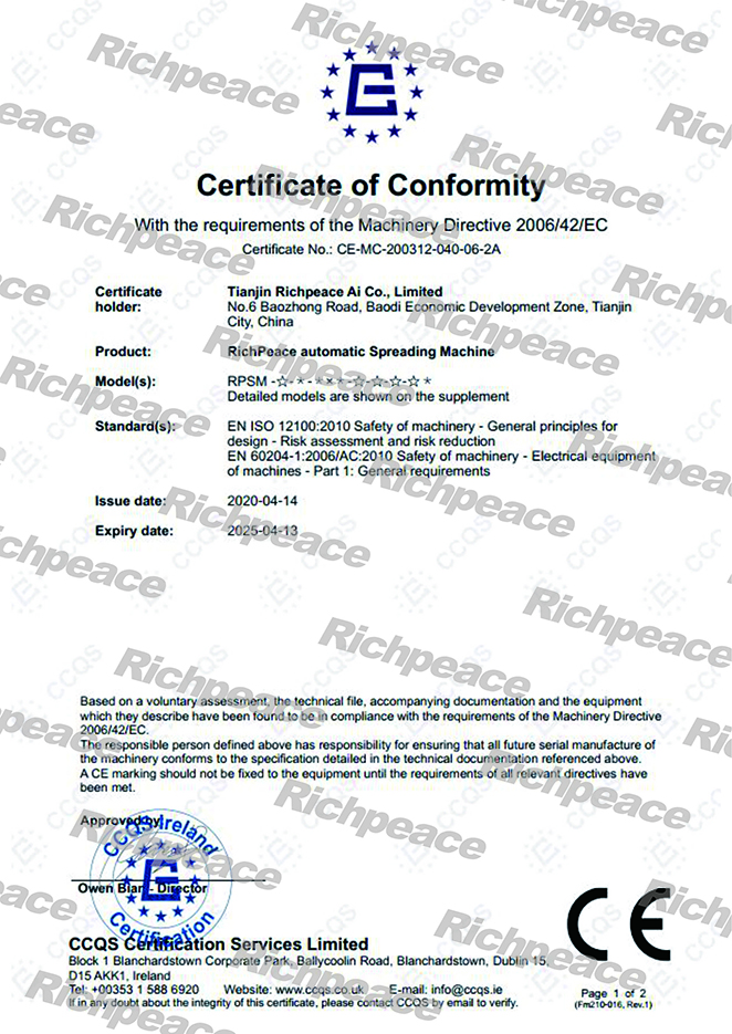 RPSM富怡自動(dòng)鋪布設(shè)備