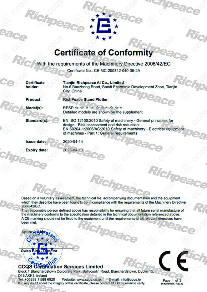 RPSP富怡立式繪圖儀