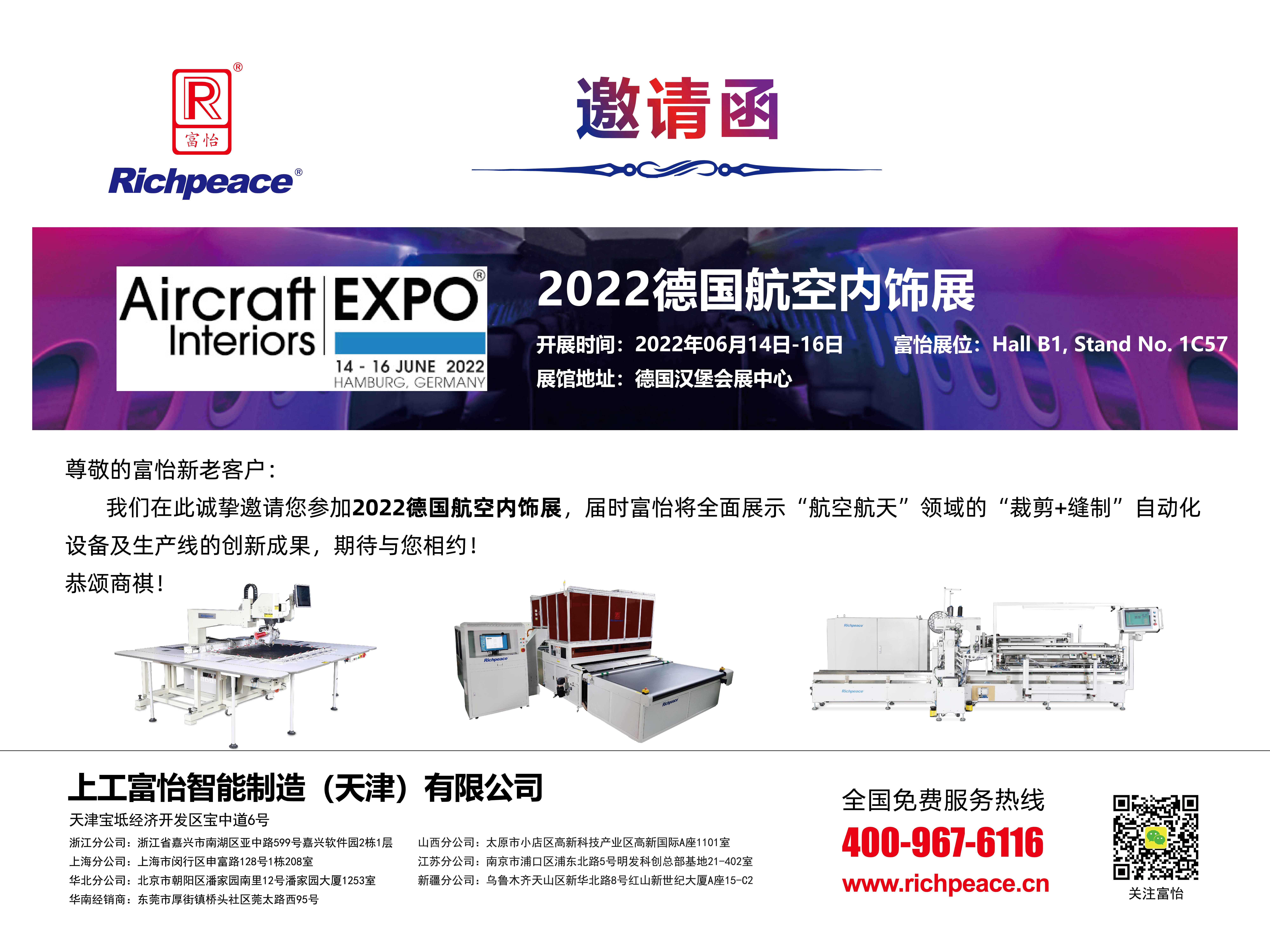 德國展會網(wǎng)站邀請函_畫板 1 德國展會網(wǎng)站邀請函_畫板 1