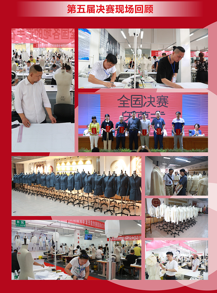 全國(guó)十佳服裝制版師大賽 全國(guó)十佳服裝制版師大賽
