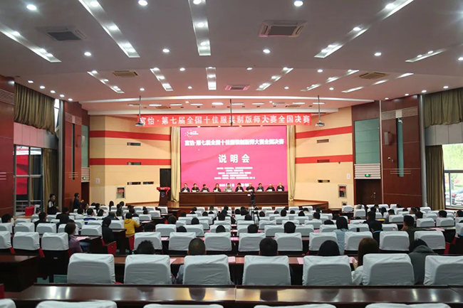 全國(guó)十佳服裝制版師大賽 全國(guó)十佳服裝制版師大賽