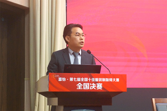 富怡·第七屆全國十佳服裝制版師大賽 富怡·第七屆全國十佳服裝制版師大賽