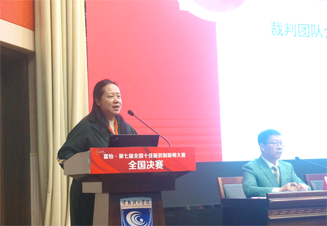 富怡·第七屆全國十佳服裝制版師大賽 富怡·第七屆全國十佳服裝制版師大賽