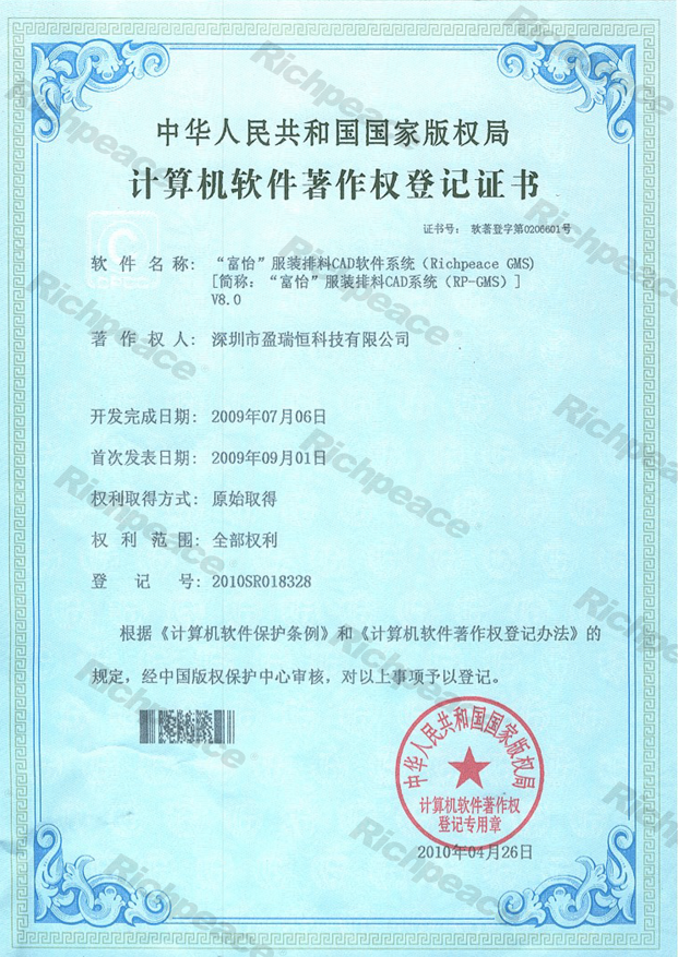 富怡服裝排料CAD軟件系統